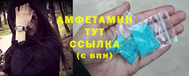 Amphetamine VHQ Льгов