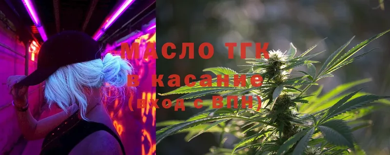 Дистиллят ТГК THC oil  Льгов 